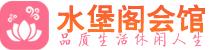 成都郫都桑拿